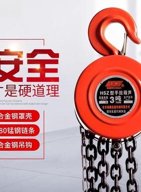 圆形hsz手拉葫芦1/2/5吨10t葫芦吊机手动小型起重手摇新链条