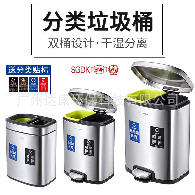 北京不锈钢干湿垃圾分类脚踏垃圾桶家用商用双桶连体大号10L/20L