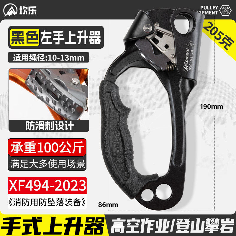 坎乐/CAMNA左手上升器手式上升器攀岩爬绳攀爬器户外攀登山装备