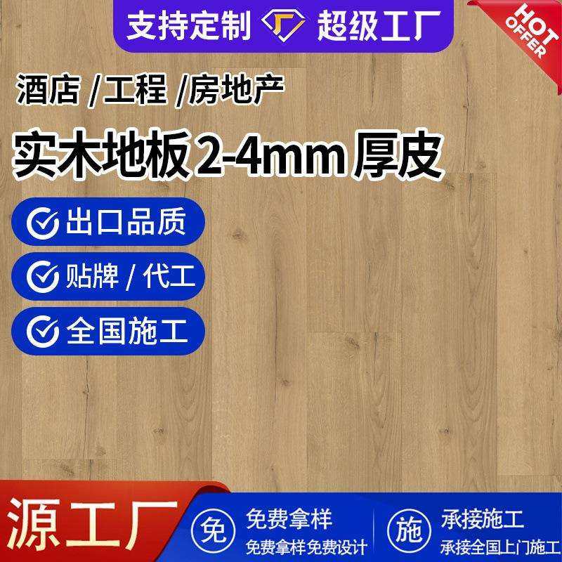 欧洲橡木实木三层木地板客厅15mm原木色实木复合环保地暖耐磨地板