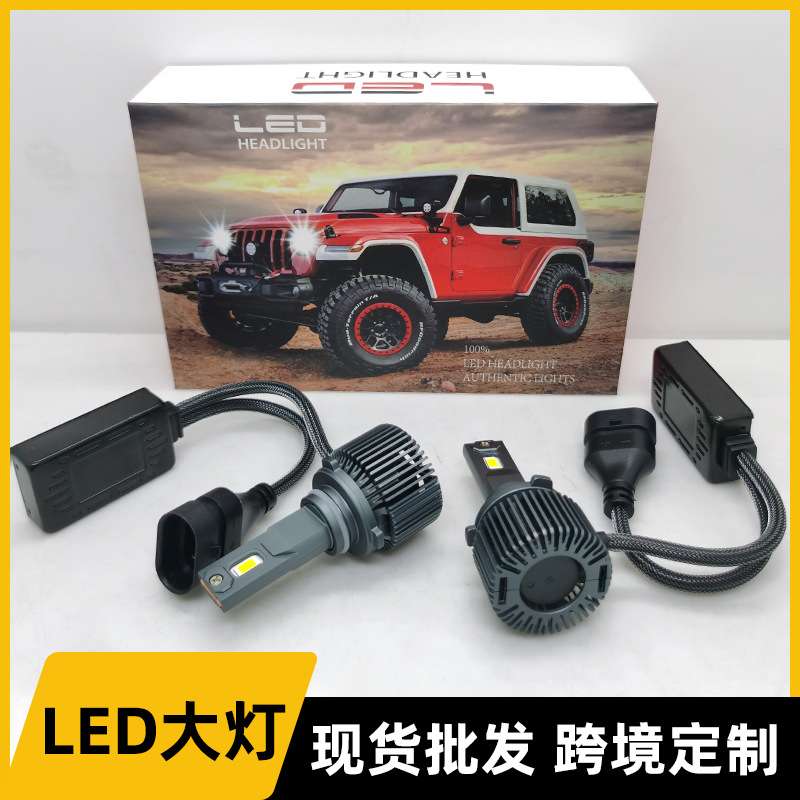 双铜管LED汽车大灯近光灯车顶灯A柱超亮聚光12v24v一体化