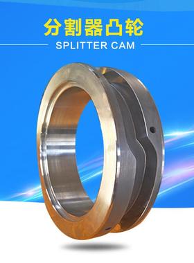 沐海专业生产凸轮分割器凸轮分度器销售销各种凸轮圆柱凸轮
