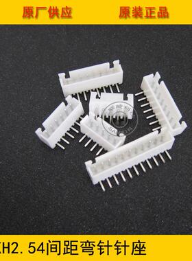 接插件XH2.54-15AWXH-15AW2.54mm间距15P白色弯针针座现货