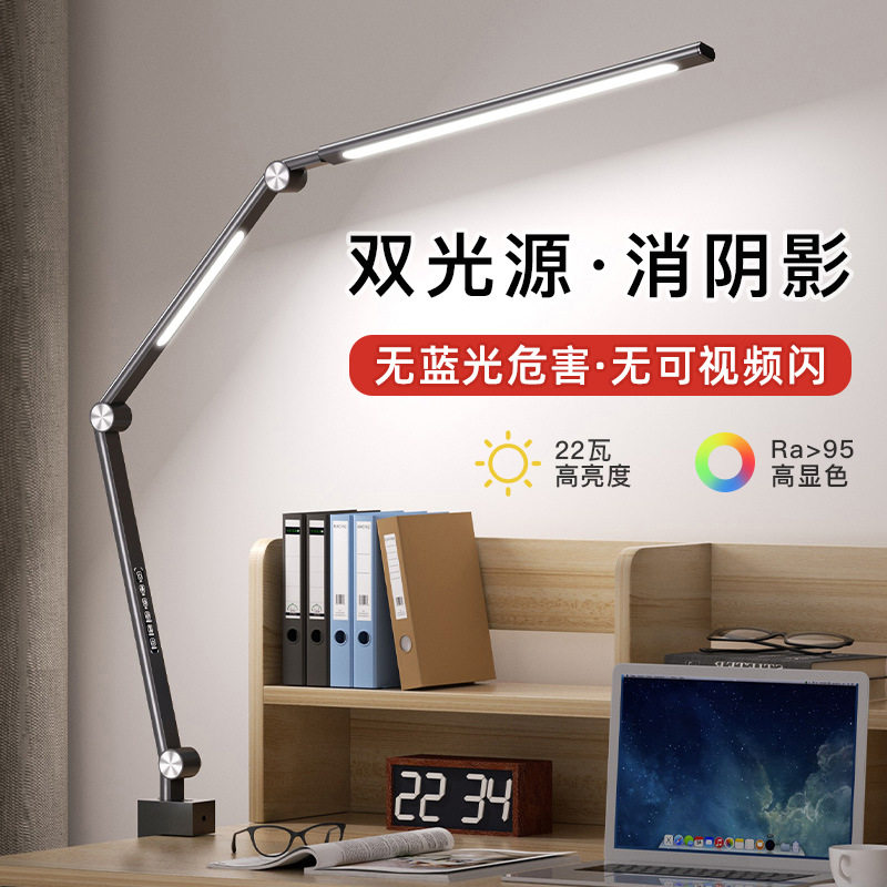 台灯护眼学习专用儿童学生书桌长臂折叠夹式台式办公工作原厂直销