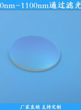 620nm-1100nm通过滤光片620nm长波通滤波片620nm以上通过带通滤镜