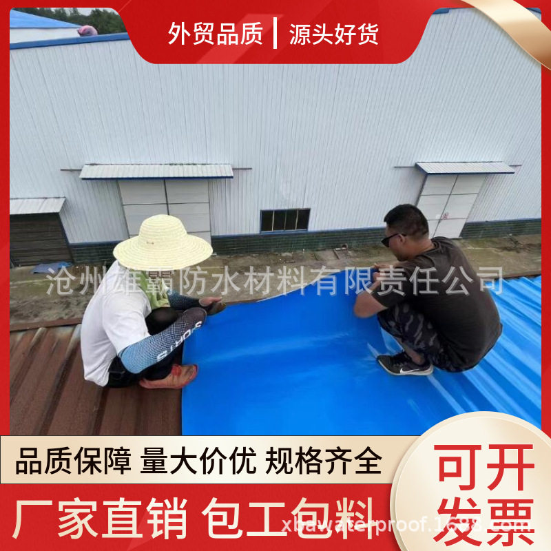 彩钢瓦自粘防水补漏胶带