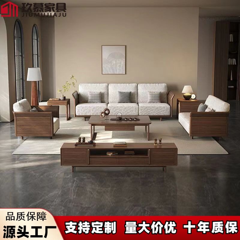 新中式黑胡桃木实木沙发组合大小户型家用客厅可拆洗转角贵妃沙发