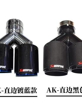 直销汽车通用排气管改装天蝎碳纤维AK直边黑蓝色亮面四出尾喉