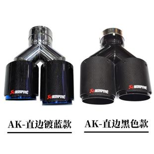 直销汽车通用排气管改装 天蝎碳纤维AK直边黑蓝色亮面四出尾喉