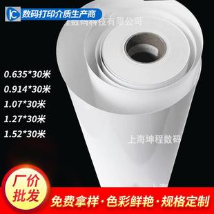 白色高光弱溶剂相纸质220gsm定制弱溶剂高光相纸220克双淋