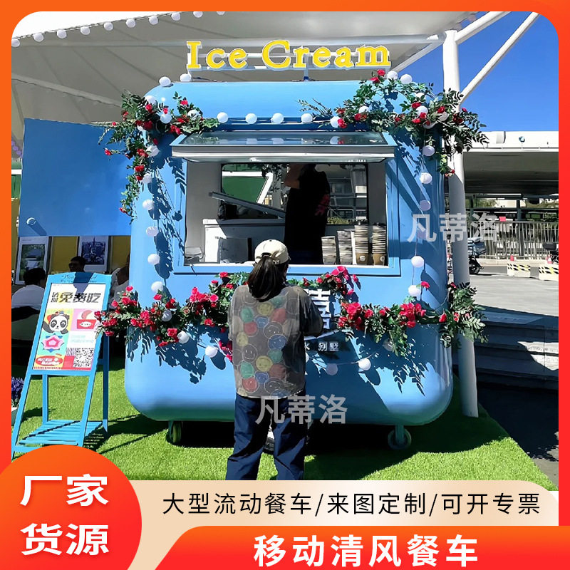 复古旅行车摆摊打卡移动多功能餐