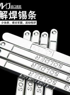 高纯度有铅焊锡条Sn63Pb37高纯度电解手浸焊波峰焊63A锡条锡棒