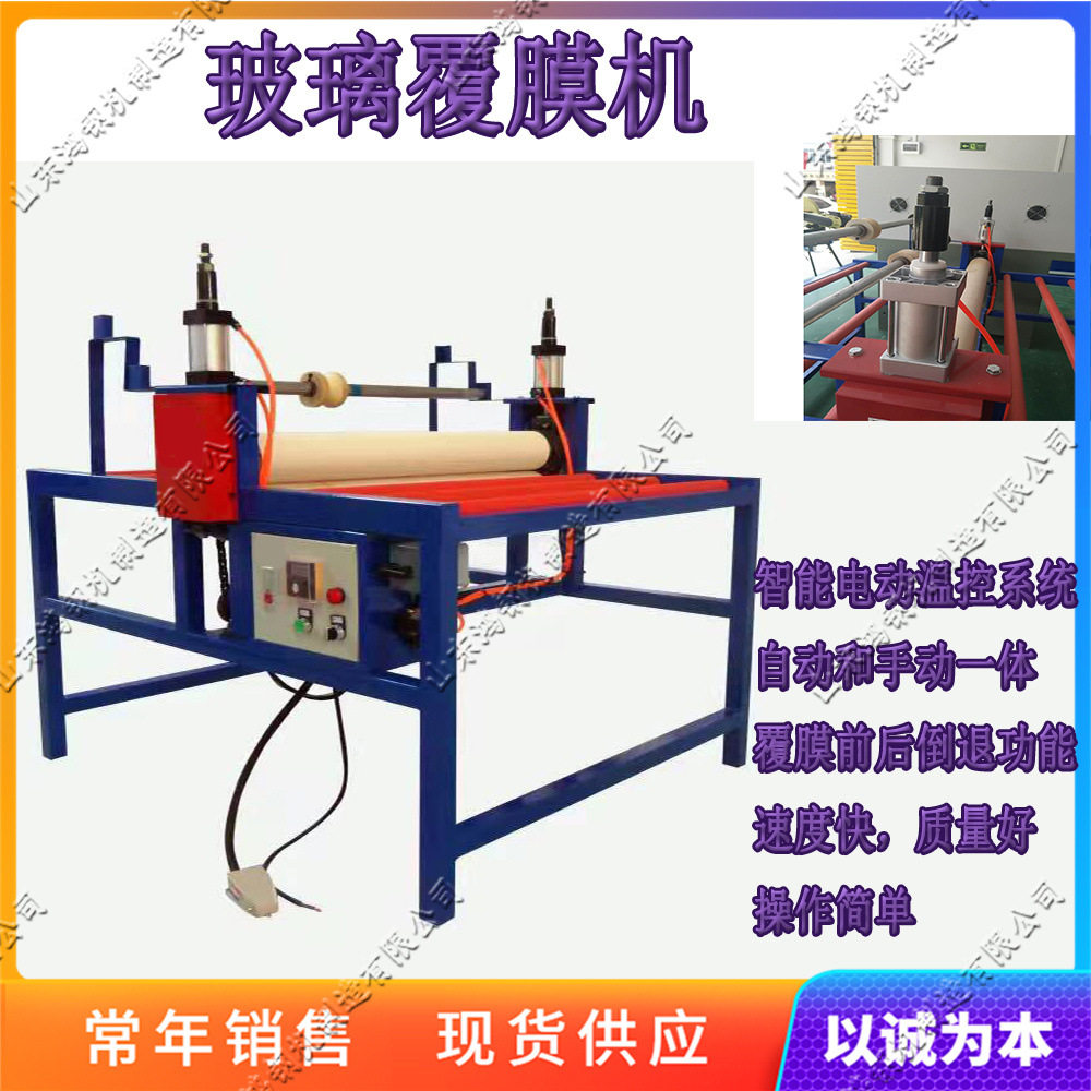 小型晶钢门覆膜机 全自动式玻璃贴膜设备 建筑工程铝板粘膜设备