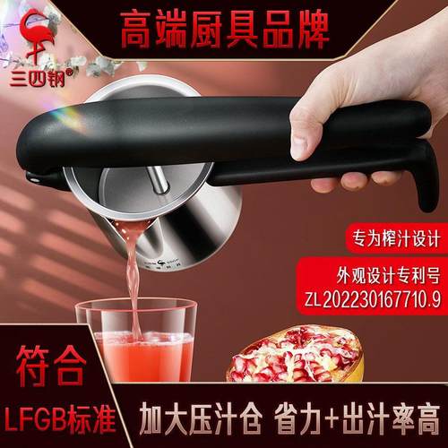 三四钢®果汁器水果柠檬橙汁挤压器榨汁机家用分离手动榨汁器