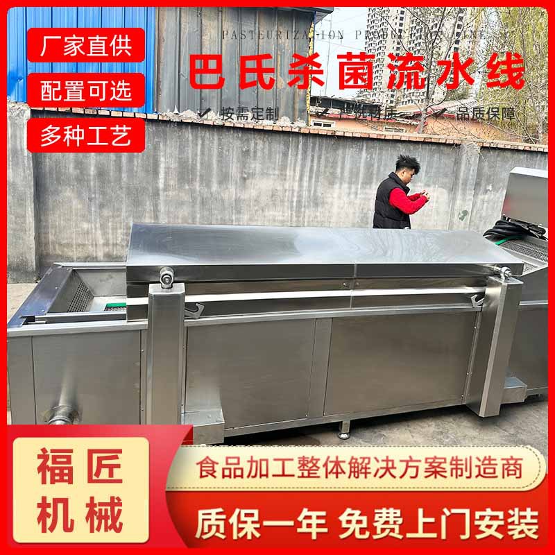 自动连续式水浴巴氏杀菌机