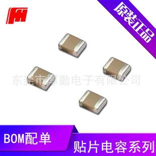 贴片电容0805 0805B102K100NT系列电容器风华