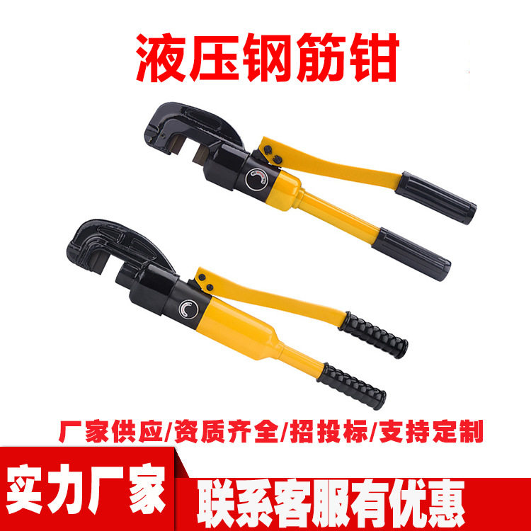 3.6kg便携钢筋电缆剪CPC-12-16A手持液压钢筋钳快速车锁断线钳