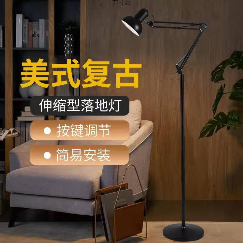 超亮工作灯落地台灯复古立式轻奢客厅卧室长臂折叠灯架插电式批发