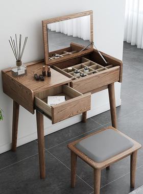 北欧白蜡木梳妆台桌化妆台小尺寸原木简约网红翻盖储物实木多功能