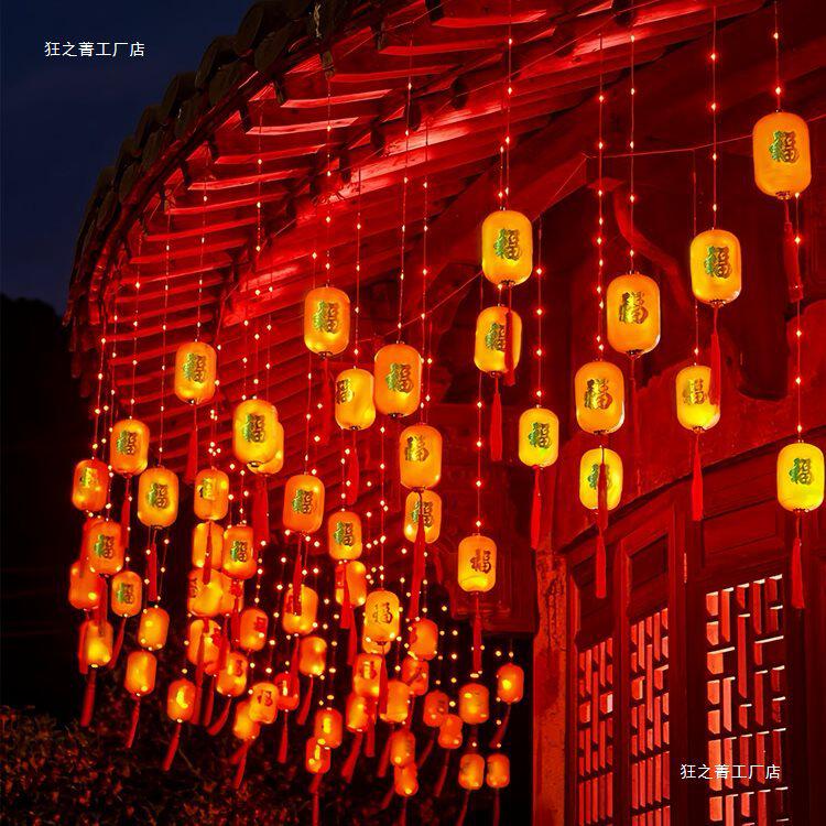 新年小红灯笼太阳能小彩灯闪灯串灯春节过年福字挂饰装饰氛围灯笼
