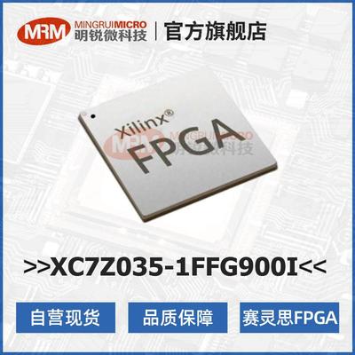 现货AMD赛灵思XC7Z035-1FFG900I可编程逻辑器件FPGA芯片一手