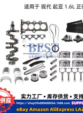 G4FG1.6升发动机曲轴连杆活塞密封垫适用于现代起亚气门正时套件