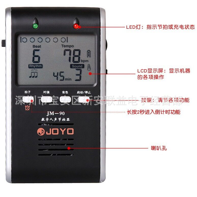 JOYO JM-90数字人声节拍器充电款 古筝钢琴架子鼓吉他 乐器通用