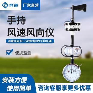 手持式 DEM6型轻便三杯风向风速表 三杯风速仪船用轻便三杯表便携式