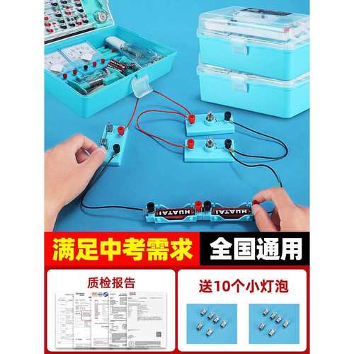 光电学实验箱实验室套装物理光学器材箱初三初二九年级电磁学电路
