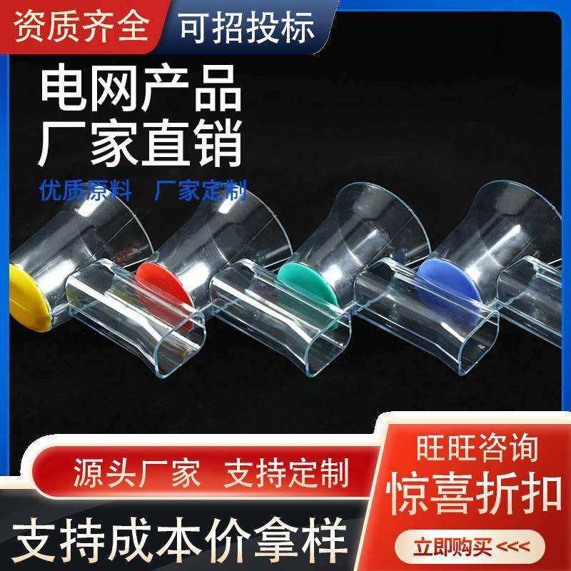 国网电网变压器护罩绝缘护套新款三合一防护罩透明绝缘护套四只装,鲜花速递/花卉仿真/绿植园艺,割草机/草坪机,淘宝优惠券,粉丝福利购,淘宝优惠卷