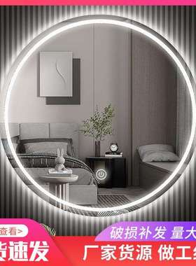 梳妆台镜子化妆镜壁挂卧室梳妆镜挂墙智能触摸屏led带灯圆形镜子