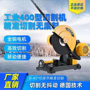 工业级400型切割机大功率型材2.2/3/4KW多功能金属方管不锈钢重型
