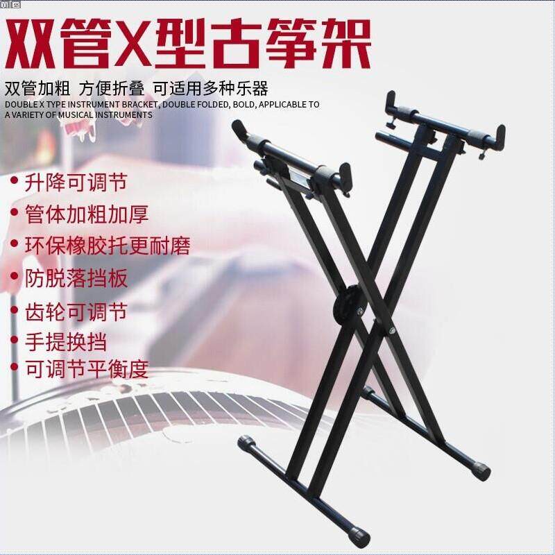 文音专业站立式古筝架子电子琴架电钢琴架沙画架键盘架加厚型