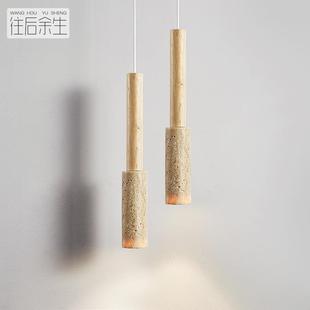 奶油风卧室床头小吊灯创意原木吧台餐厅设计师样服装店装饰灯具