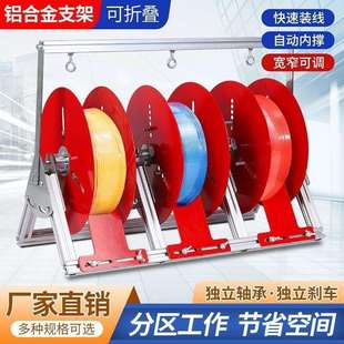 电工放线架放线器折叠式电线放线神器BV软线三线多线家装放线盘架