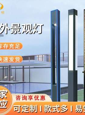 景观灯户外3米方形灯柱小区LED路灯3.5米广场公园景观庭院灯