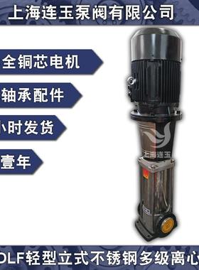 25CDLF2-130-1.5KW抗腐蚀轻型不锈钢多级离心泵