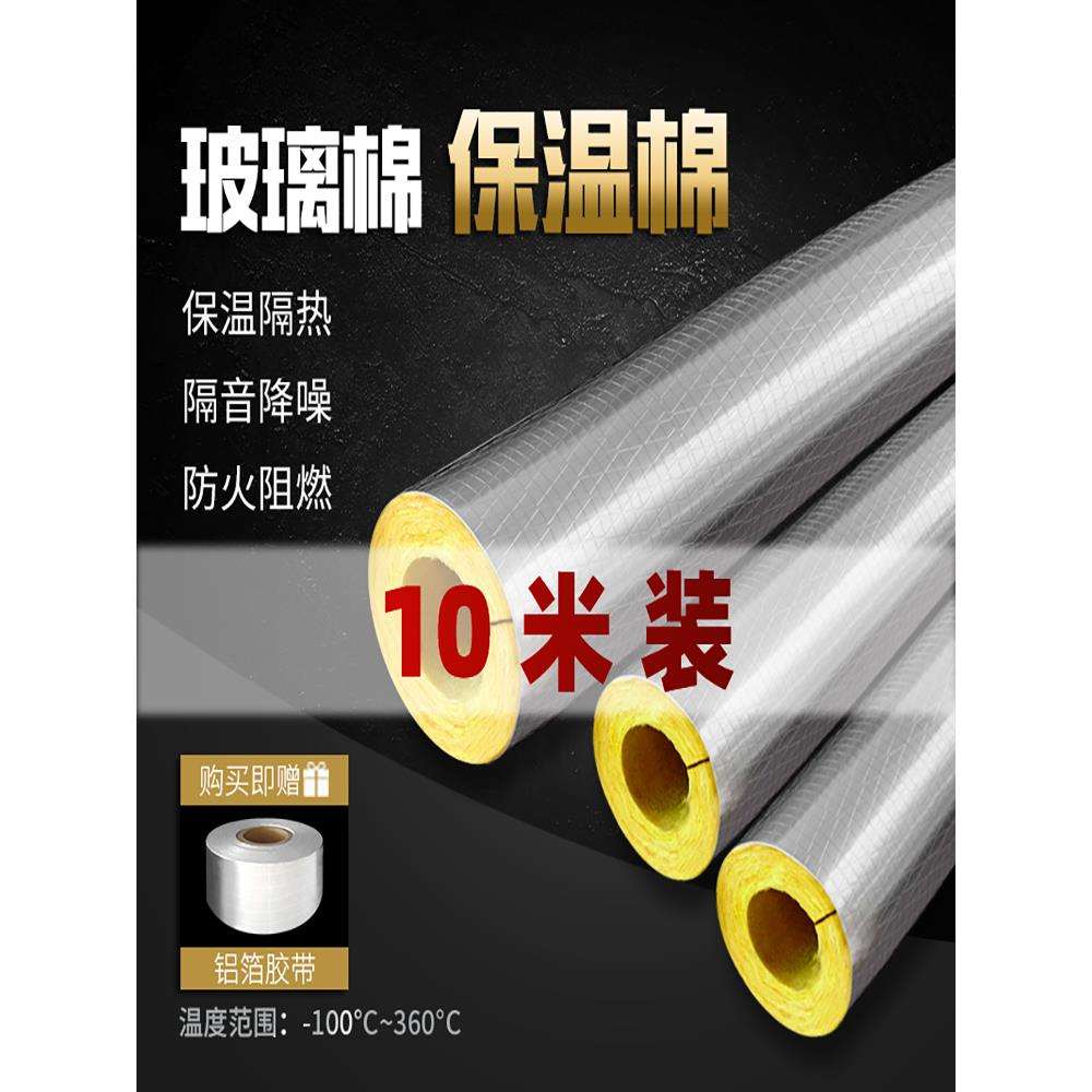蒸汽管道保温材料隔热棉玻璃棉保温管壳套锅炉耐高温防火岩棉包管
