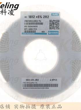 富捷1812贴片电阻器 0.75W贴片电阻 2.2R 2R2 5% 1盘4000个