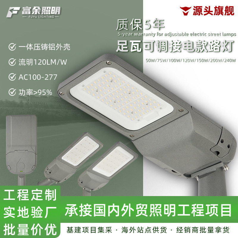 led市电路灯 户外工程高亮led灯头市政道路亮化照明灯新农村路灯