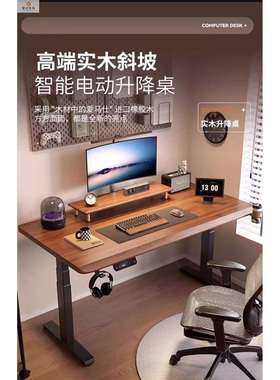 实木电动升降桌智能工作台办公桌子电竞桌家用书桌电脑桌学习桌