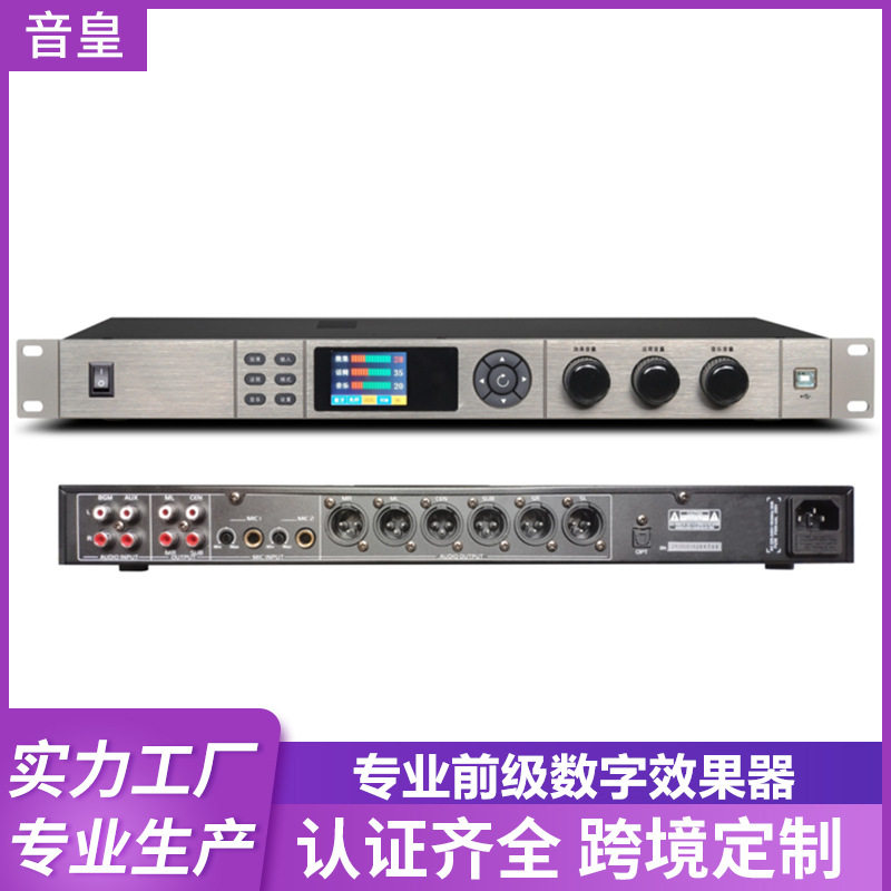 专业KTV舞台防啸叫数字效果器
