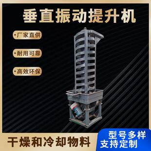 螺旋垂直提升机冷却降温输送机橡胶塑料供料机水冷降温上料设备