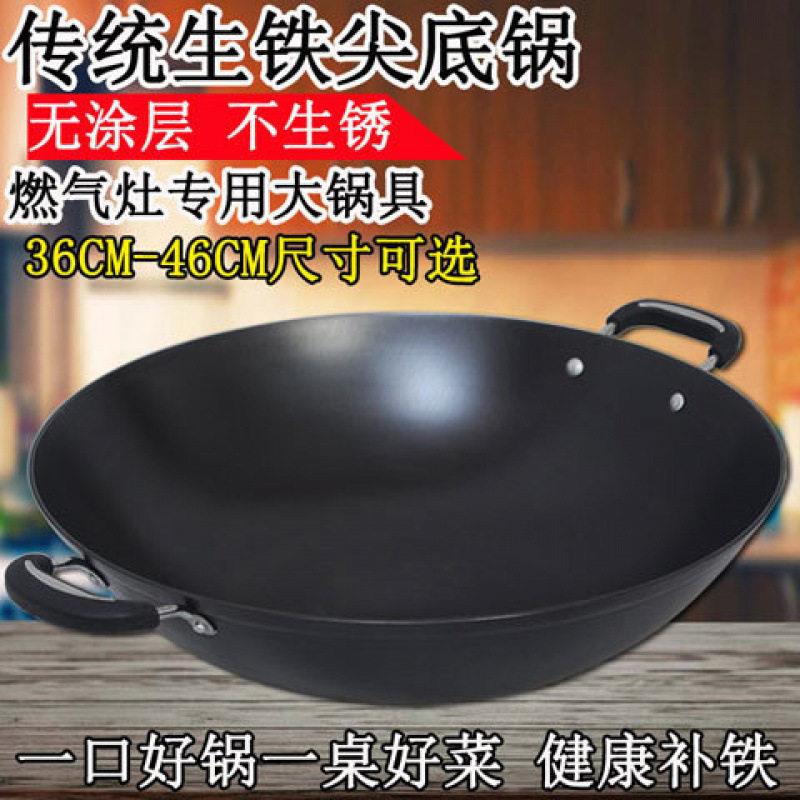 铁锅豪馨铸铁生铁不粘不锈加厚圆尖底无涂层然气双耳家用炒菜铁锅