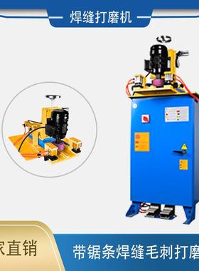 150MM钢带出渣机气动夹紧锯片手动自动两用打磨焊口机器