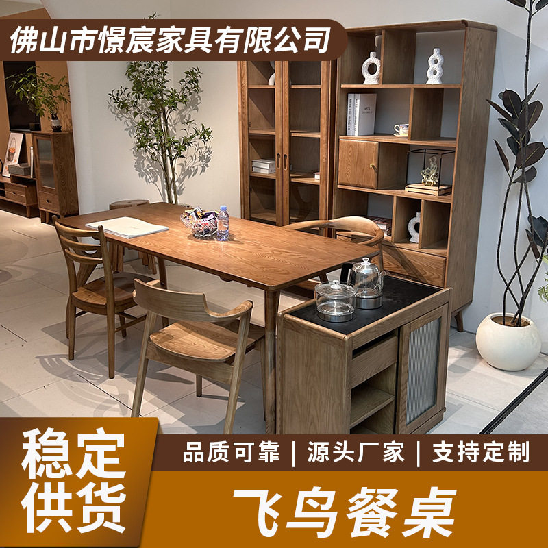 北欧白蜡木实木餐桌现代简约长方形饭桌子家用椅组合餐厅家具中式