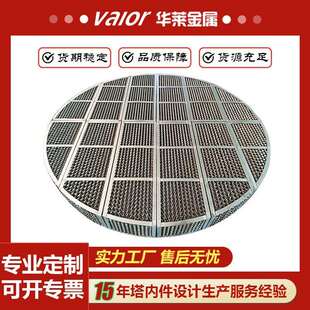 304/316L金属孔板规整填料不锈钢孔板波纹填料脱硫精馏塔填料