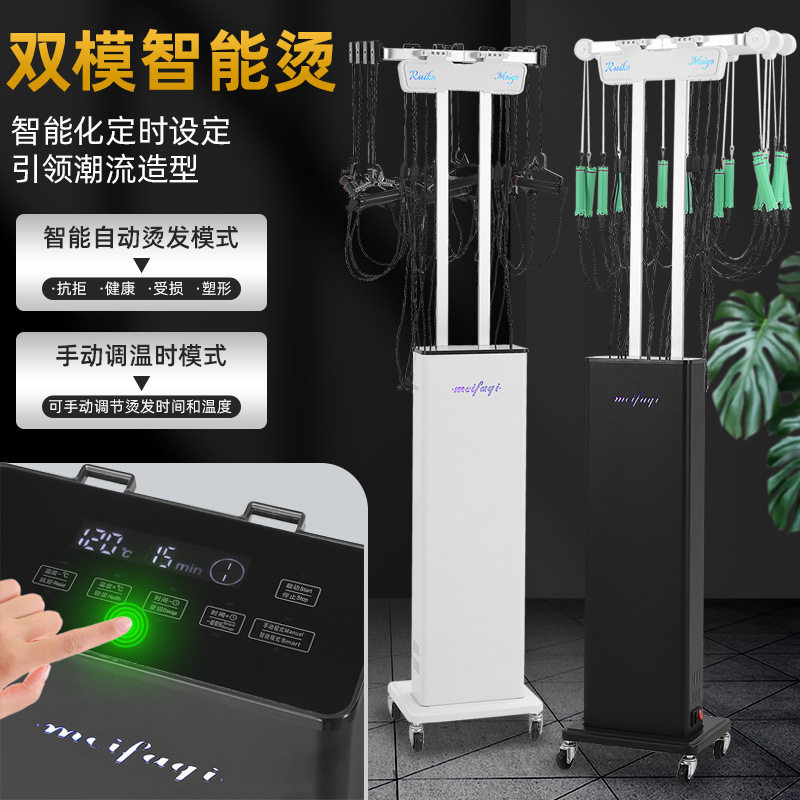 新款烫发机热烫机器铝合金高端支架24V智能美发机
