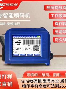 鸿码创迷你手持喷码机小型手动喷码打印机打码器手持式日期打码机