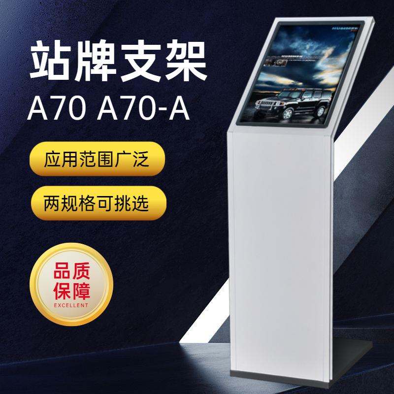 A70A70A导向立牌楼层指引水牌斜面落地式L形车展导购导视台展牌